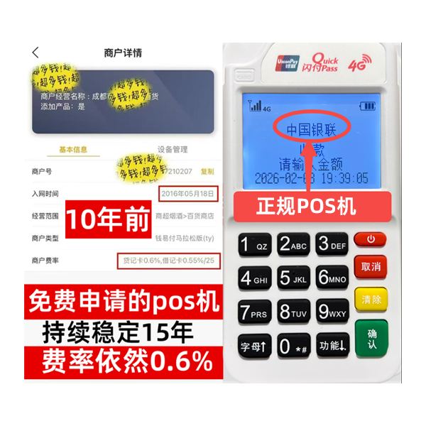 佳木斯工商银行POS机办理流程解析：5分钟极速开通，商户专享低费率